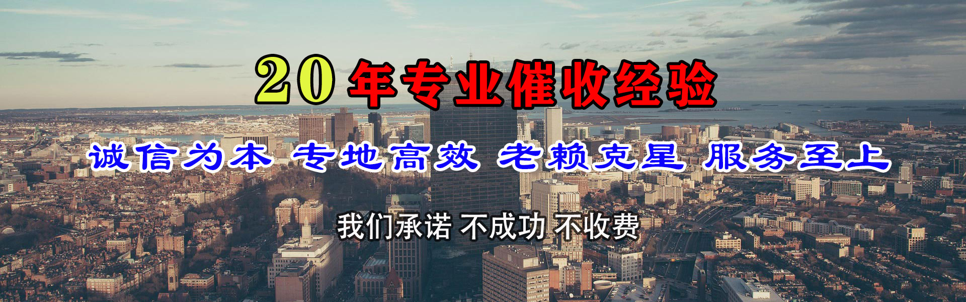 福清追债公司
